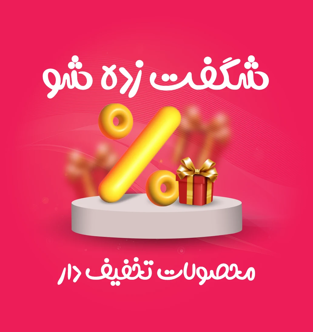 بنر شگفت انگیز