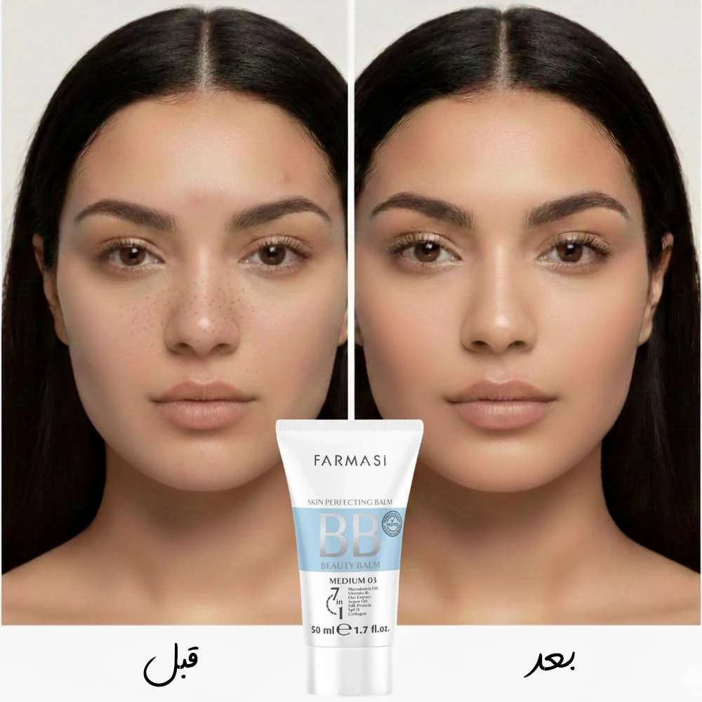 کرم BB فارماسی 50 میل
