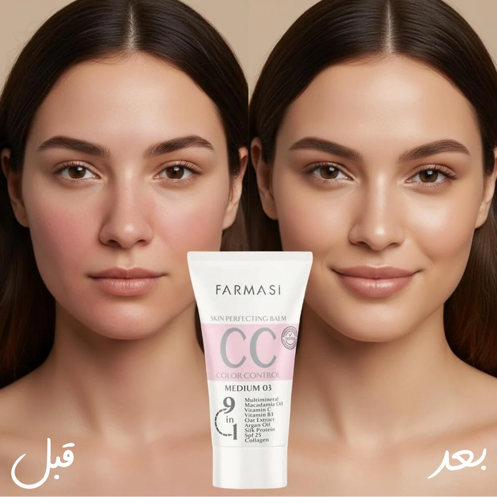سی سی کرم فارماسی 50 میل